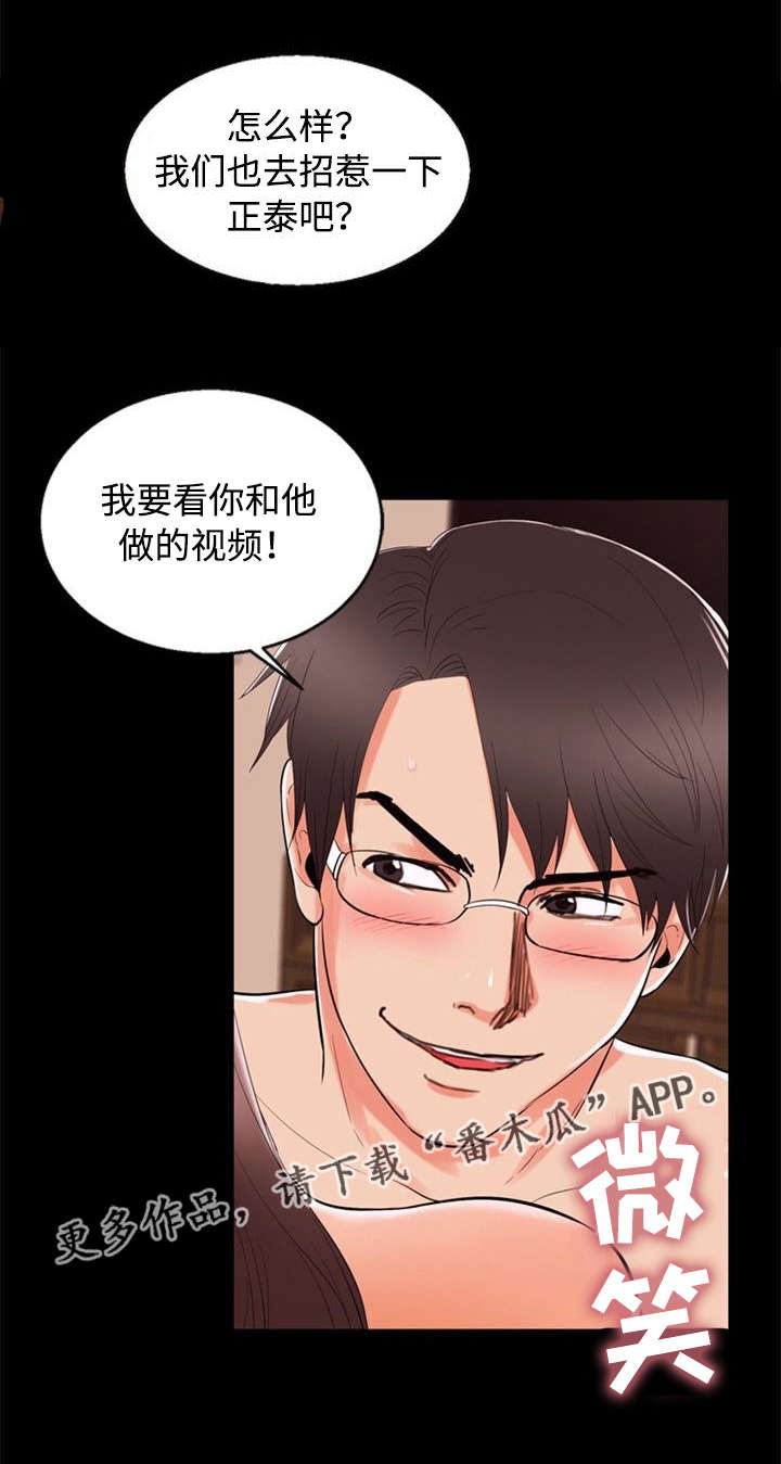 第81章：阴谋19