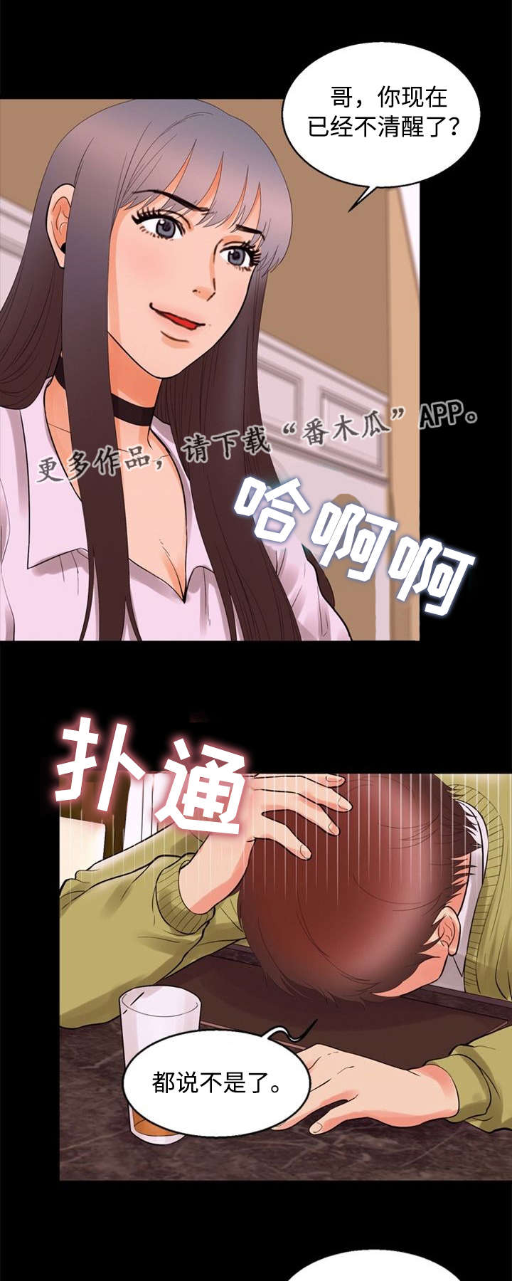 第85章：魅力11