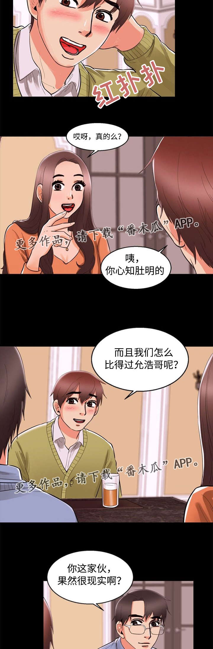 第76章：贪婪3