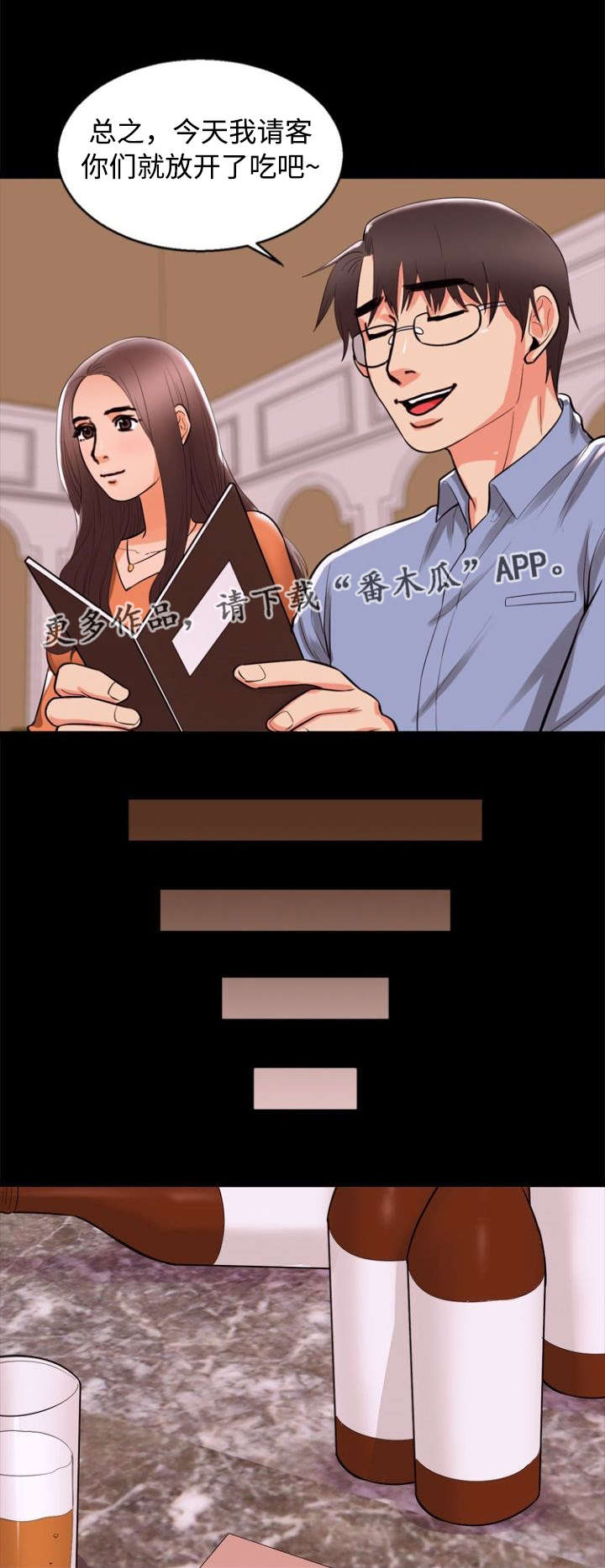 第74章：嫉妒8