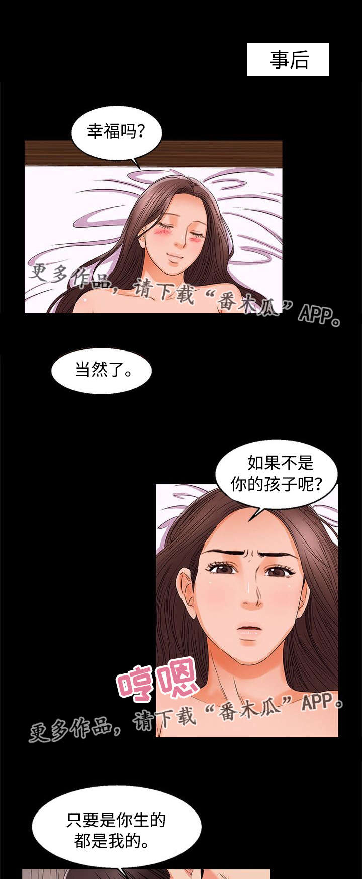 第94章：怀孕7