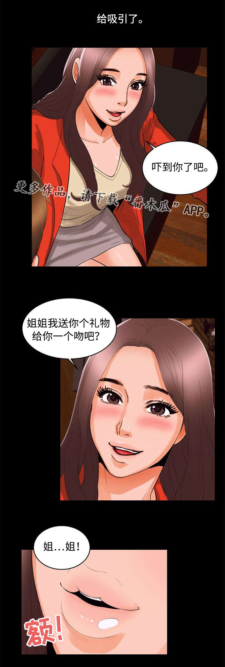 第89章：痴迷7