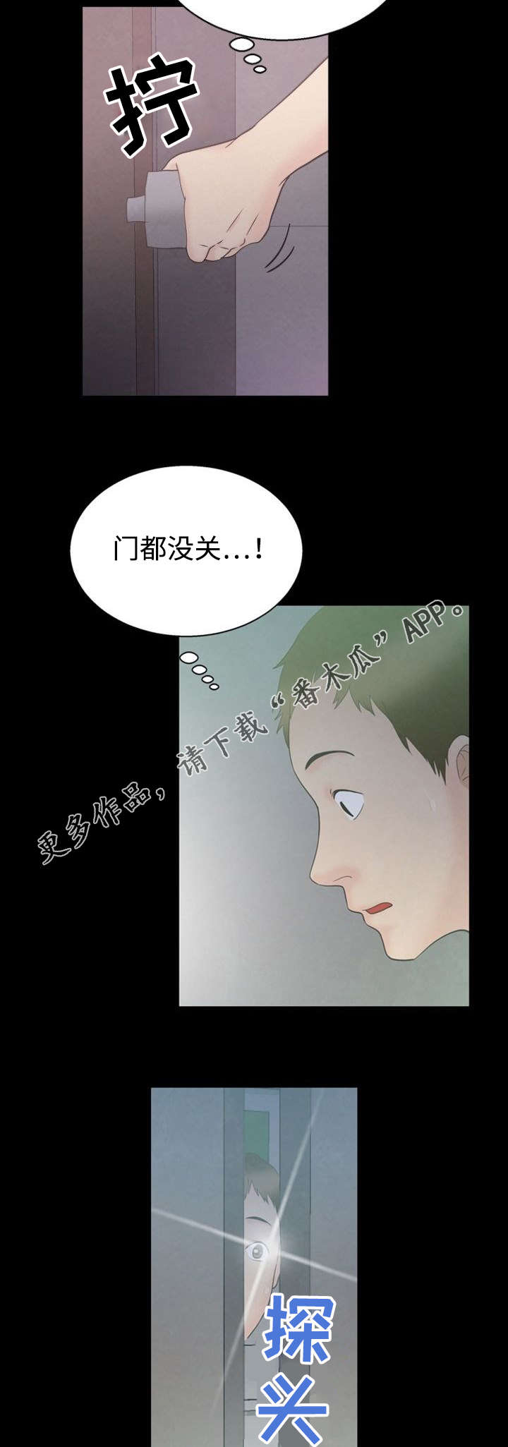 第10章：碰巧6