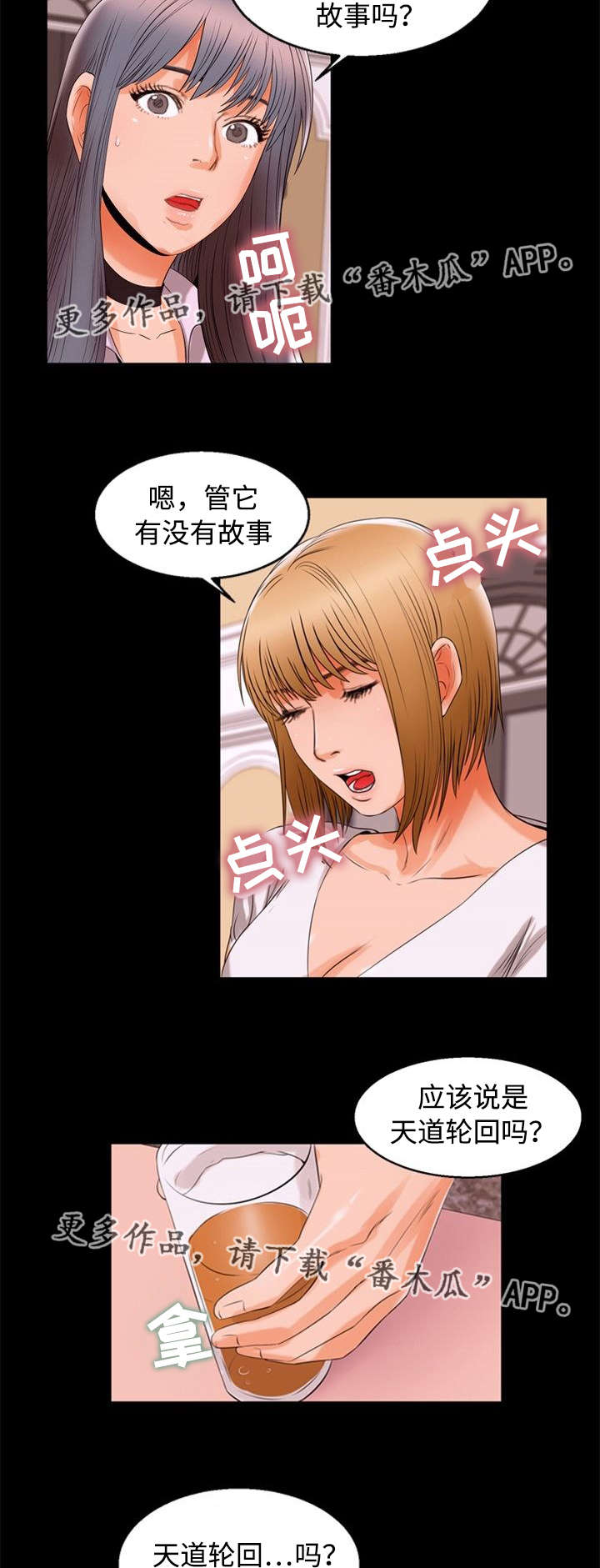 第91章：暗恋1