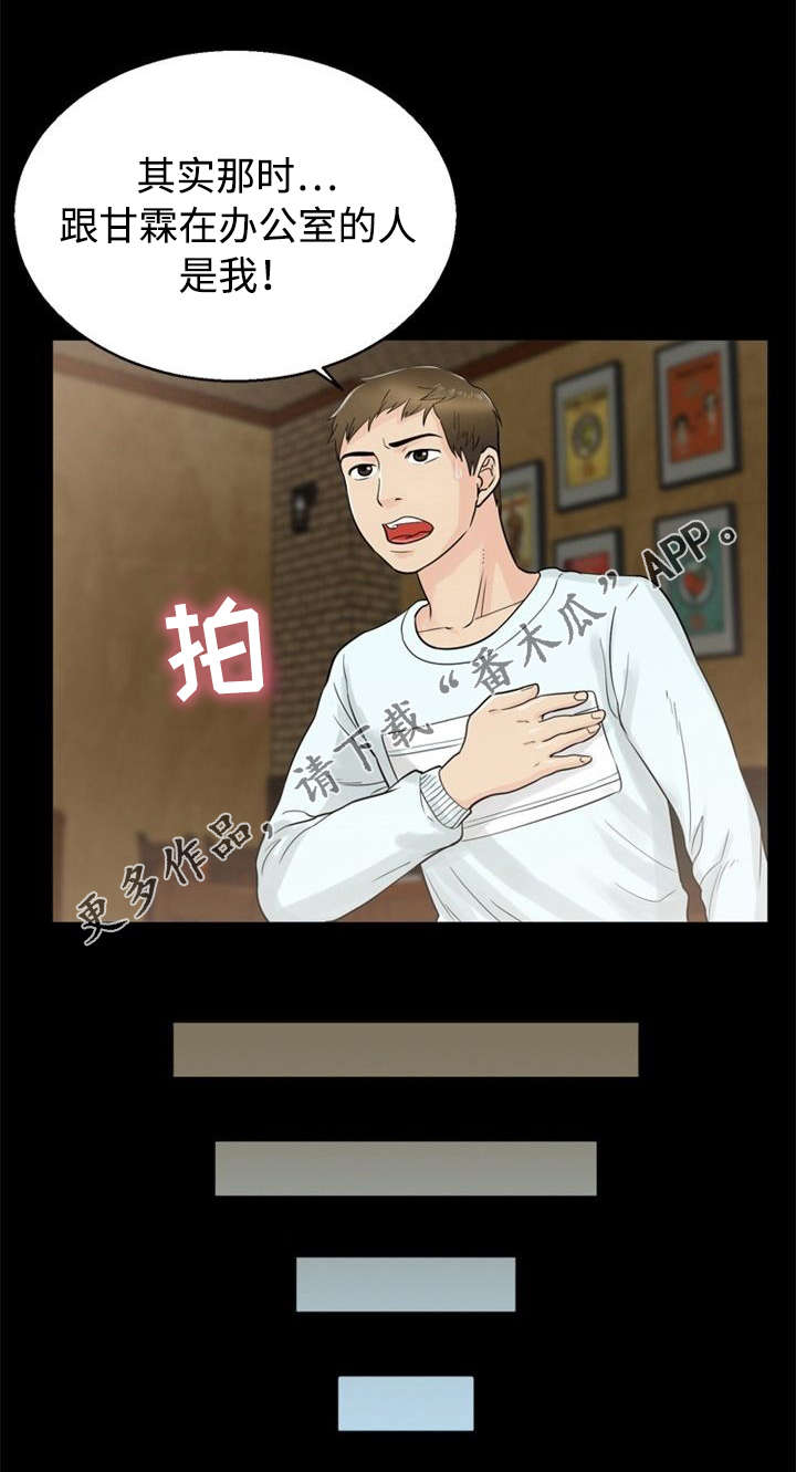 第29章：欺骗4