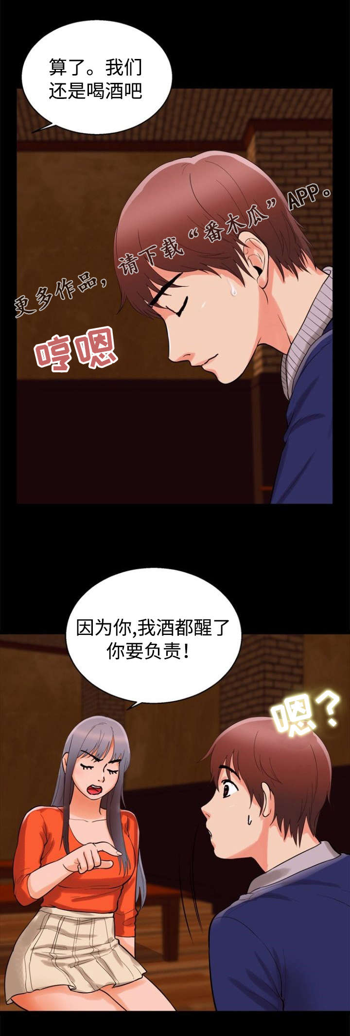 第56章：单纯10
