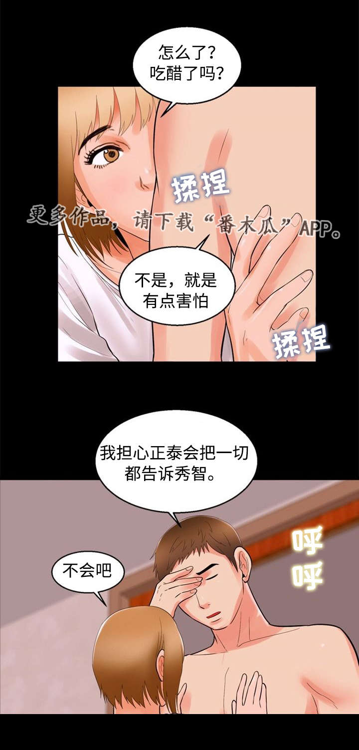 第85章：魅力6