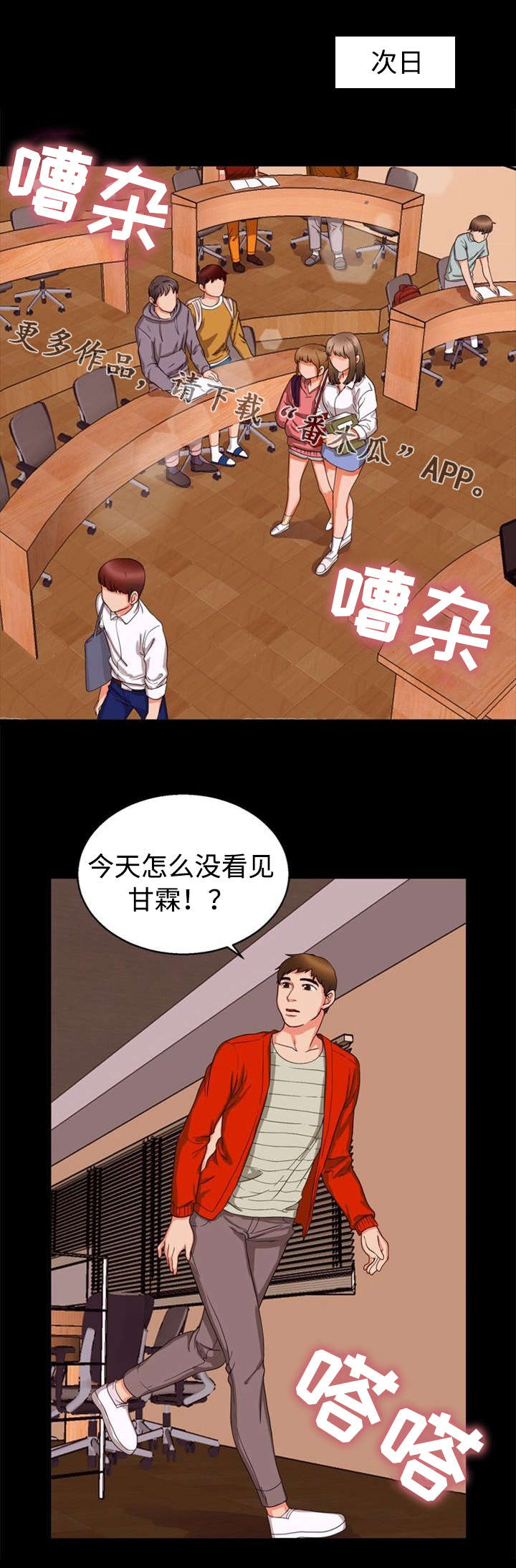 第34章：联系8
