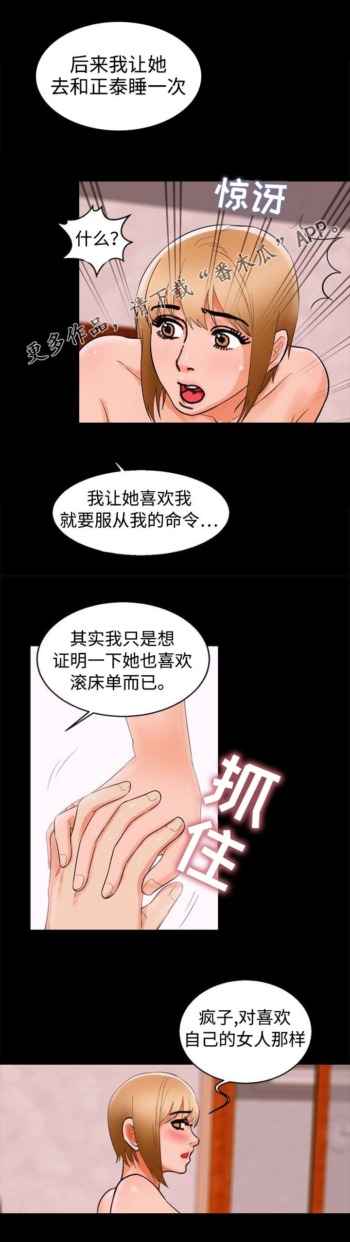 第70章：誓言1