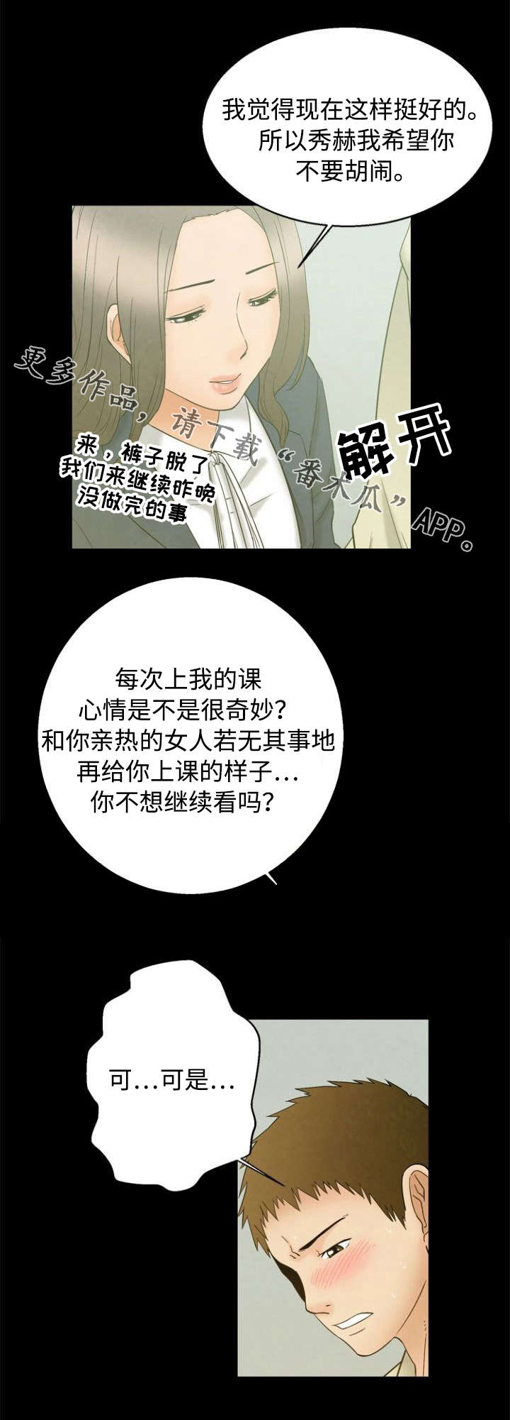第4章：说服8