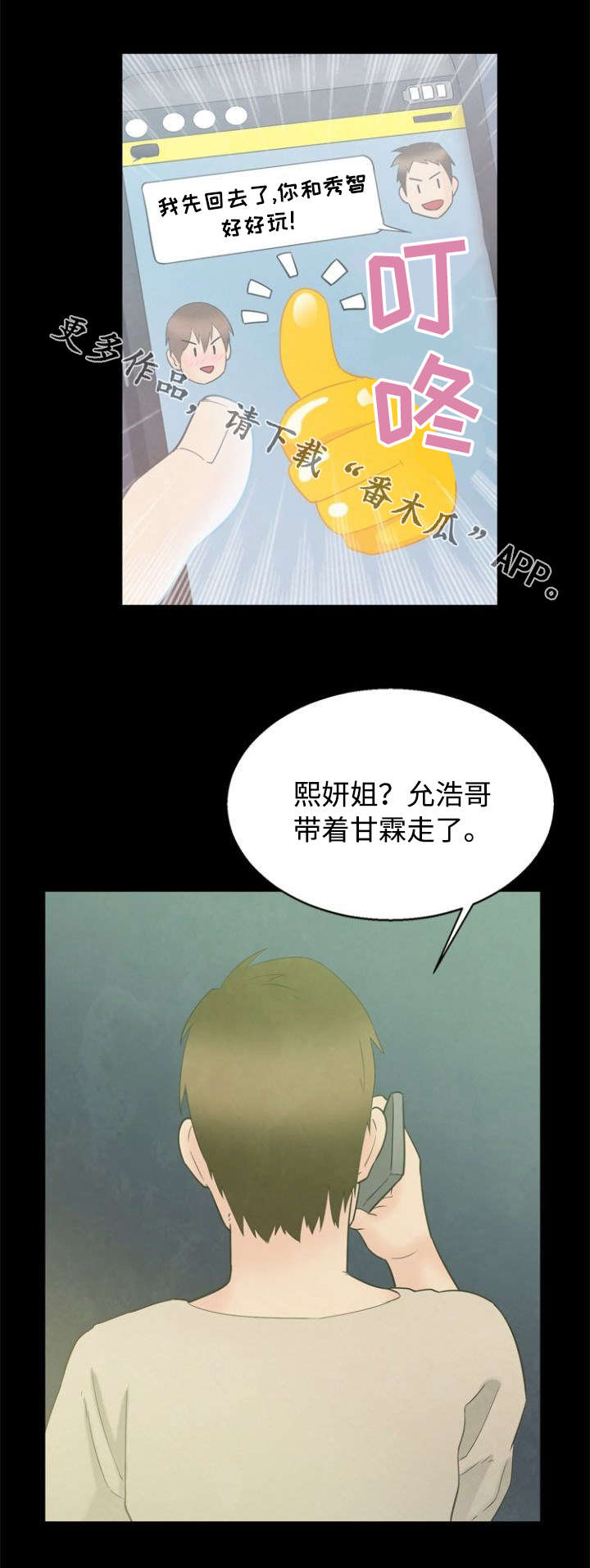 第8章：鄙视9