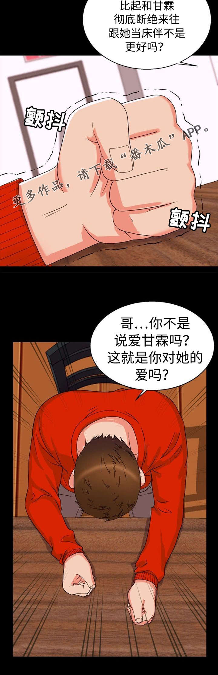 第37章：诱惑5