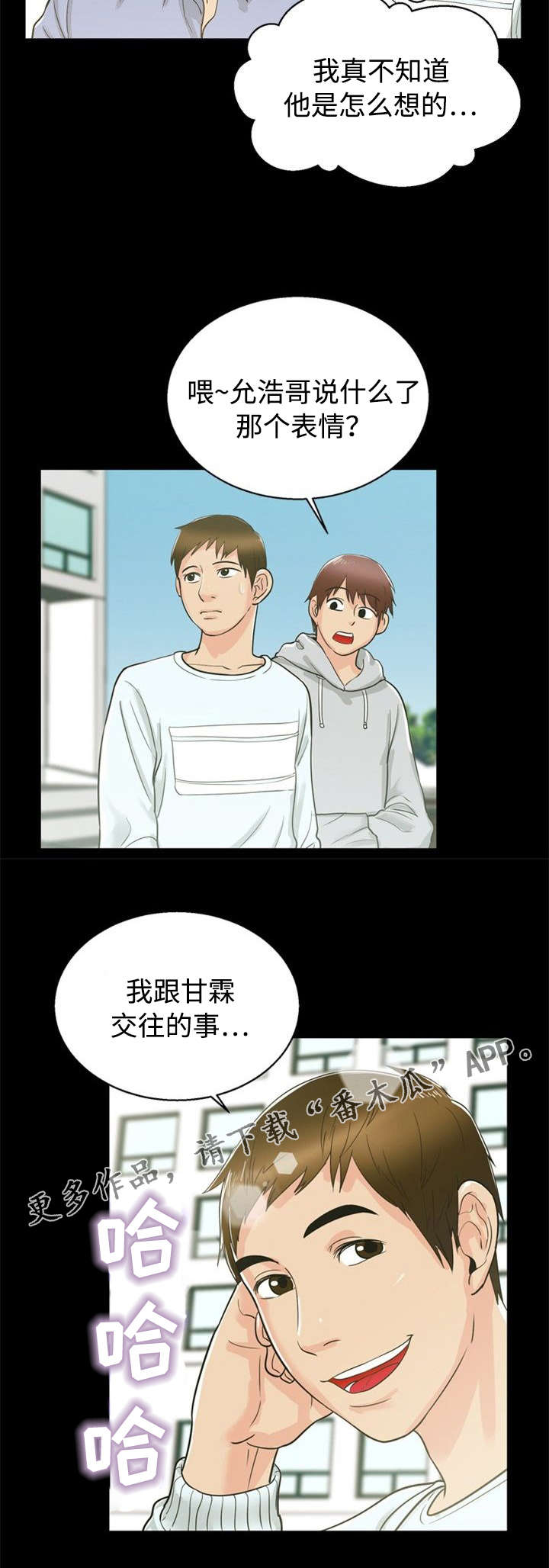 第25章：交往10