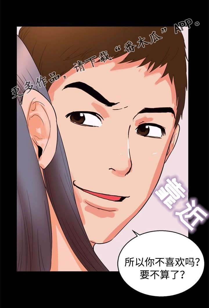 第41章：堕落13