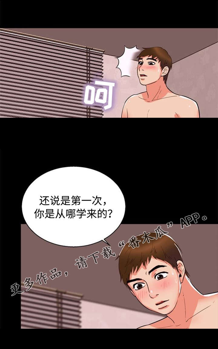 第40章：偷情11