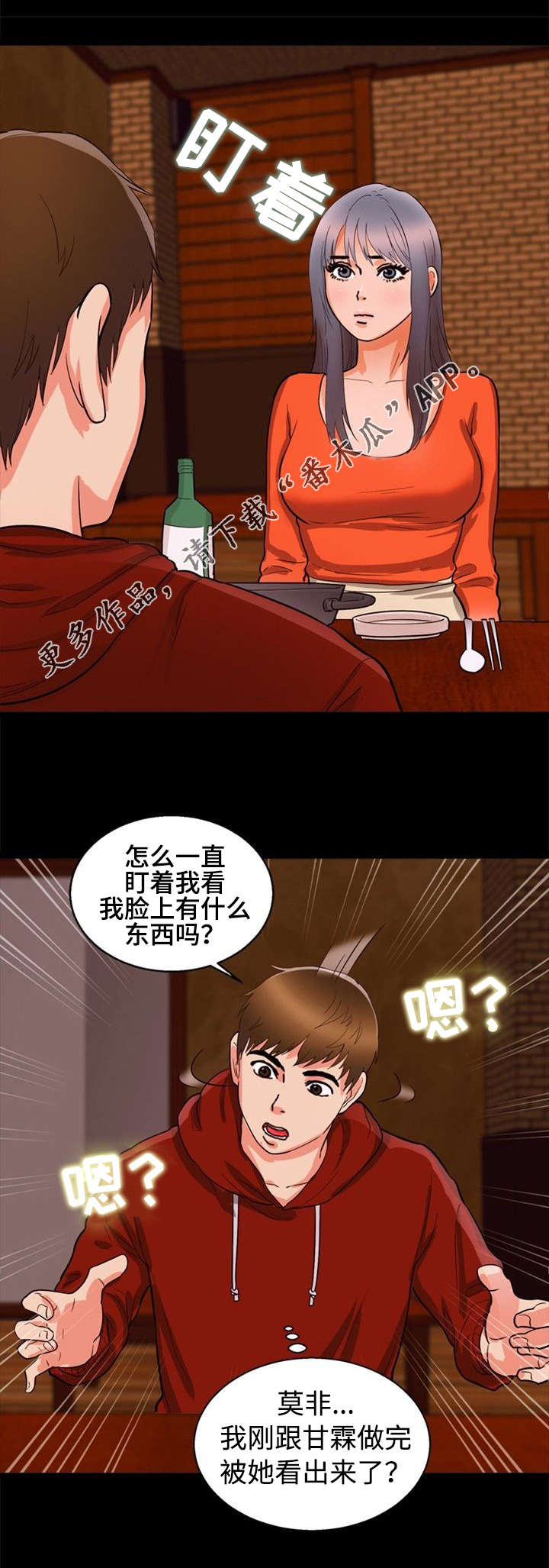 第47章：痕迹0