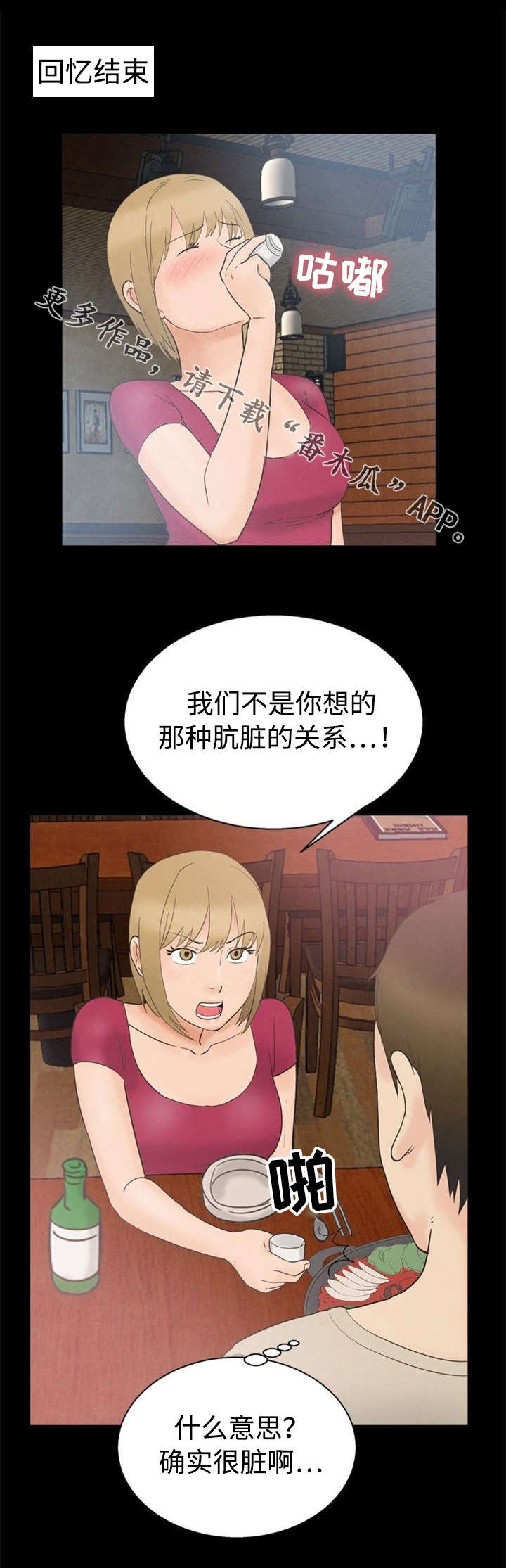 第15章：指责5
