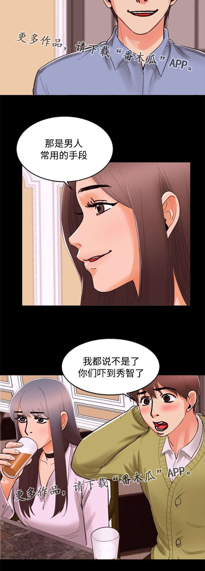第77章：有趣4