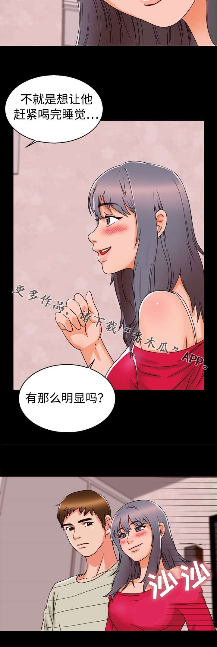 第39章：安慰2