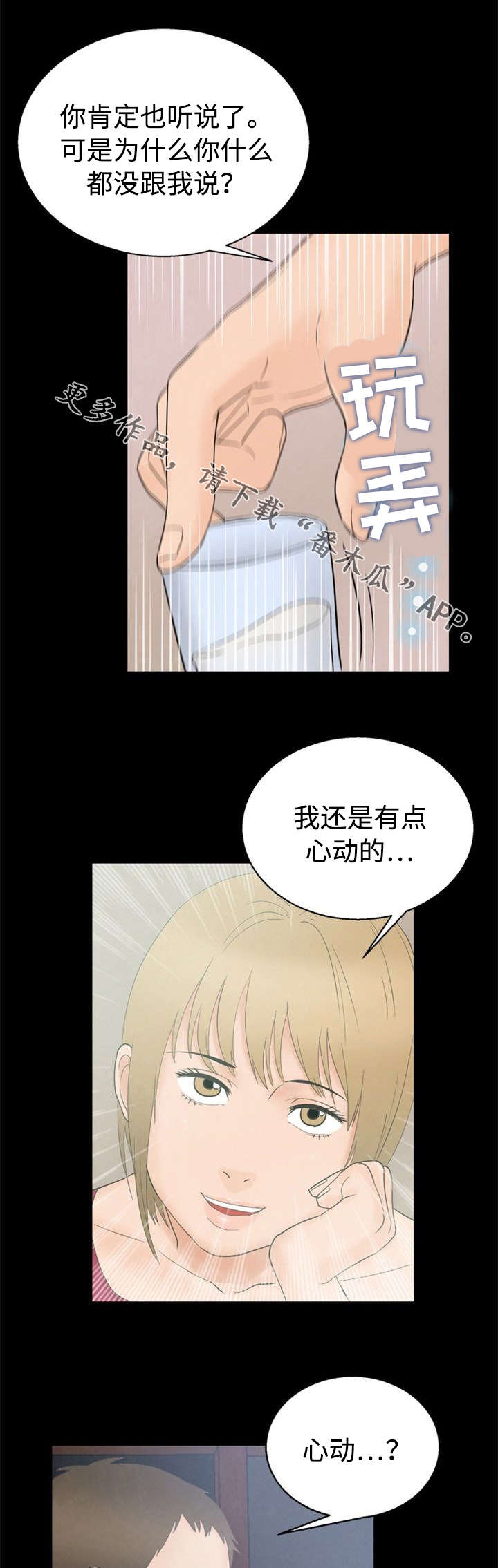 第12章：察觉4