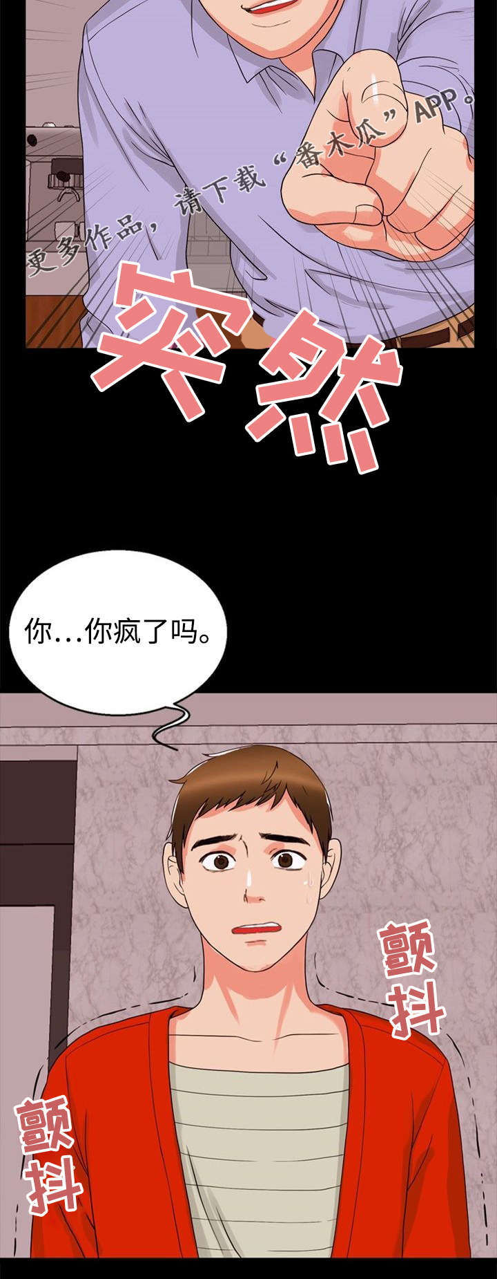 第37章：诱惑1