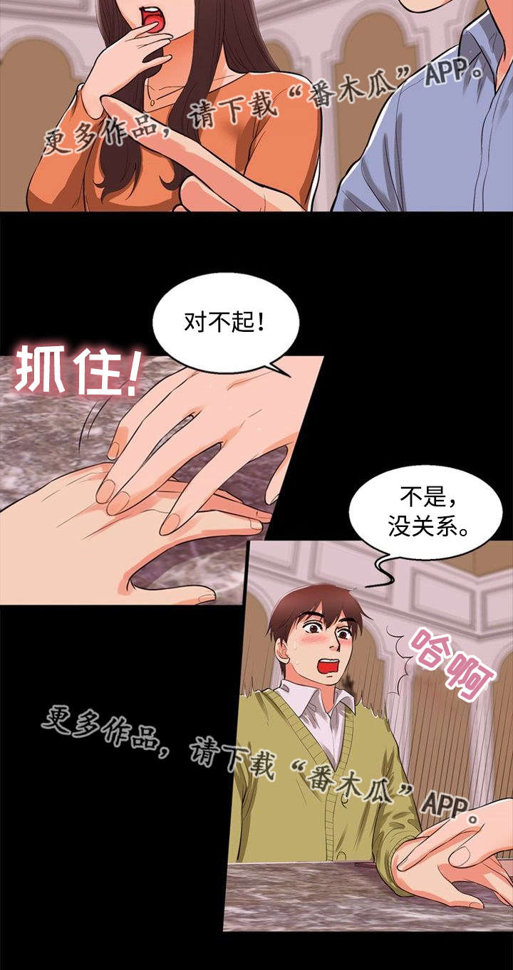 第75章：诱惑7
