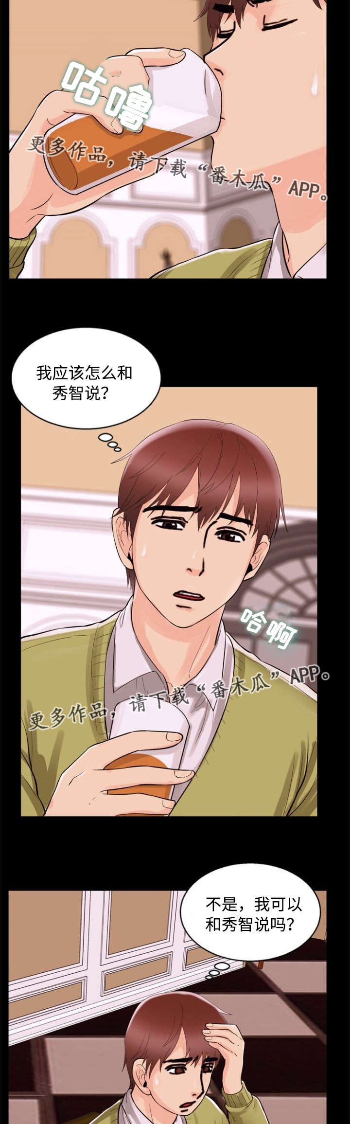 第72章：借口4