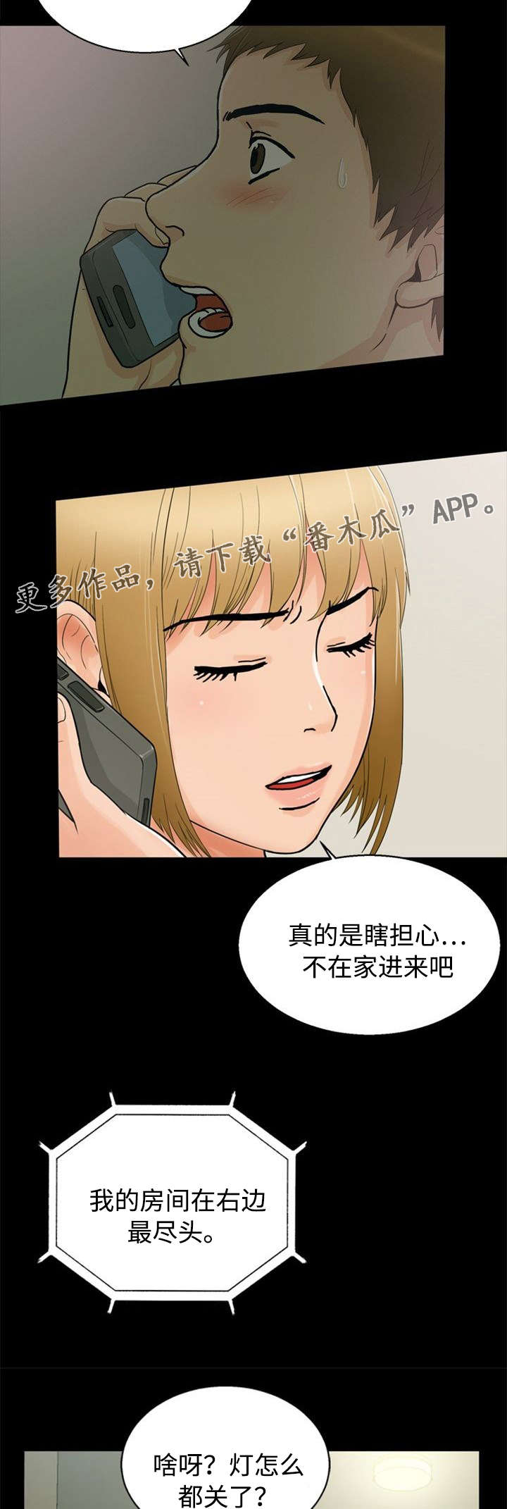 第31章：惩罚3