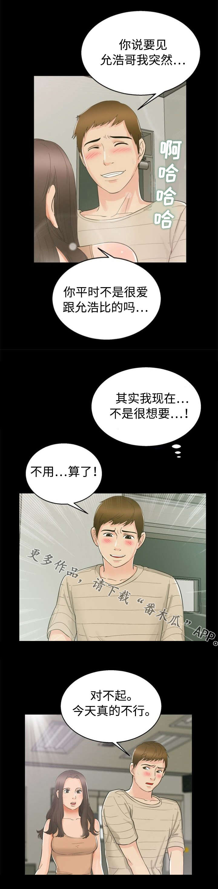 第20章：魅力11