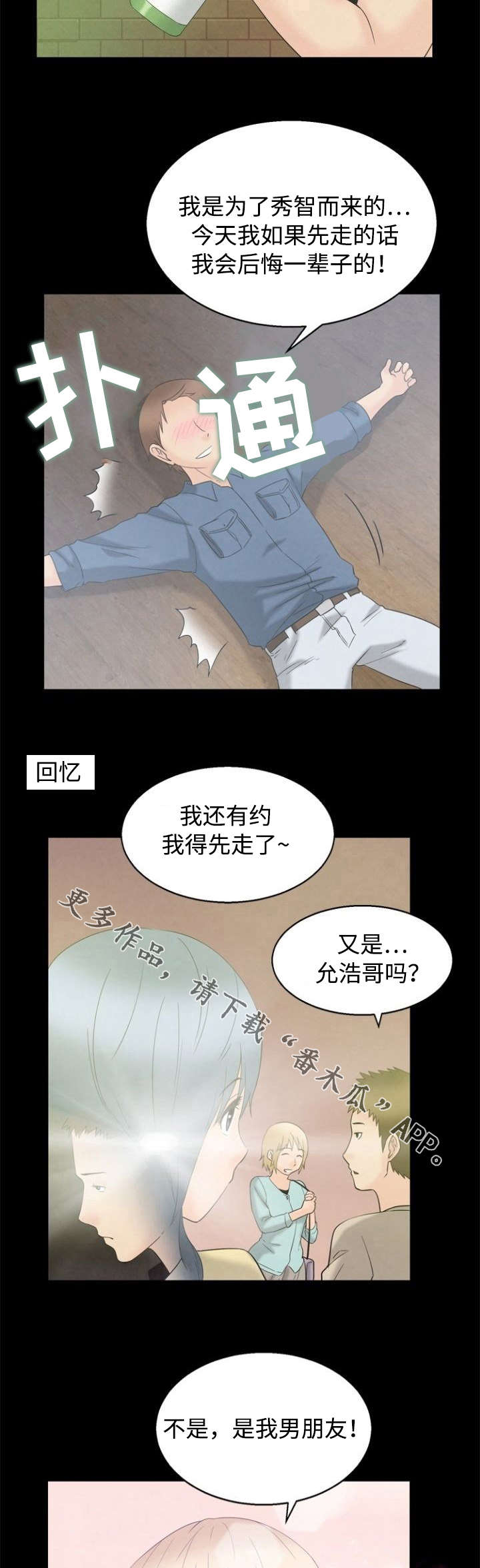 第6章：喝酒7