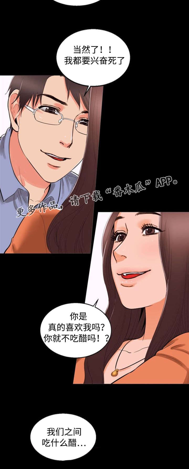 第80章：吃醋2