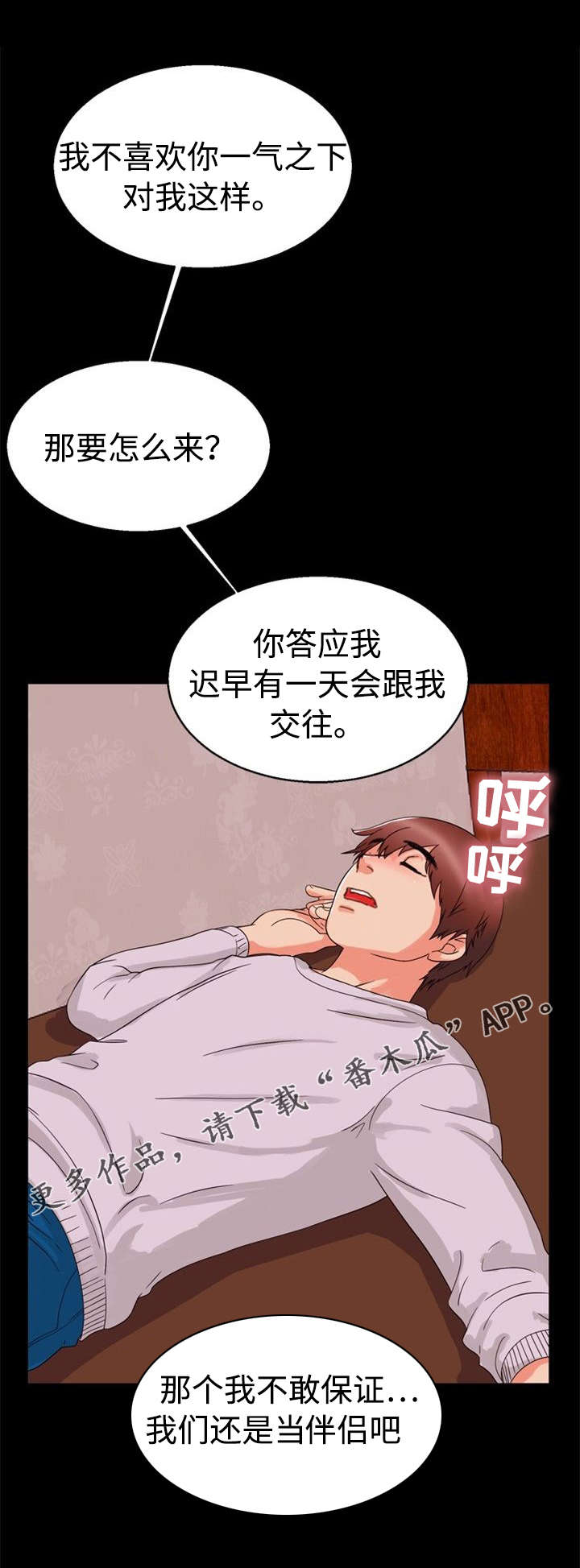 第39章：安慰9