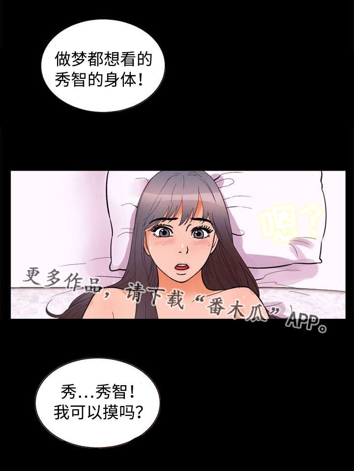 第61章：受不了7