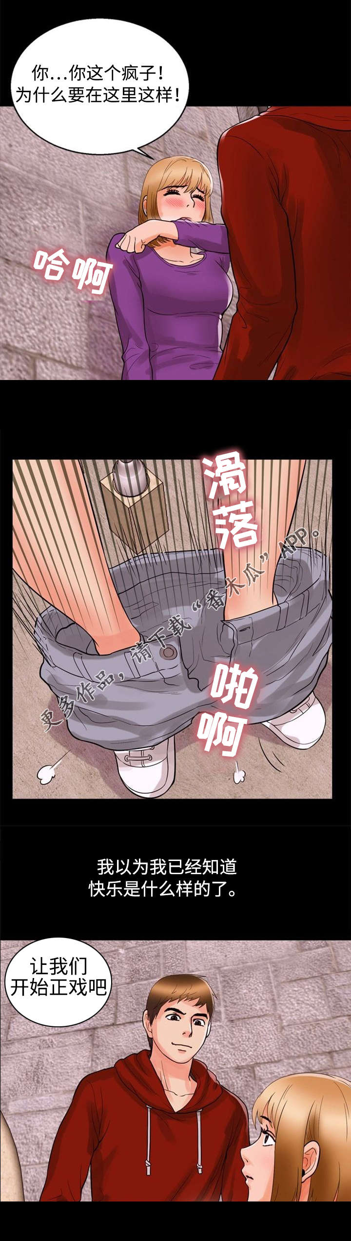 第45章：爱情7