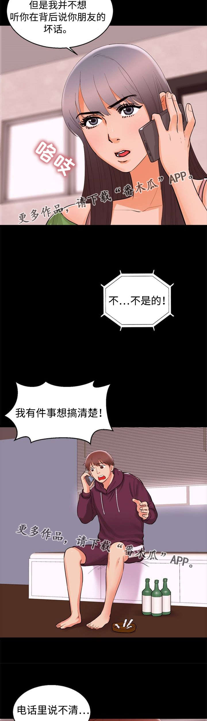 第71章：打扮1