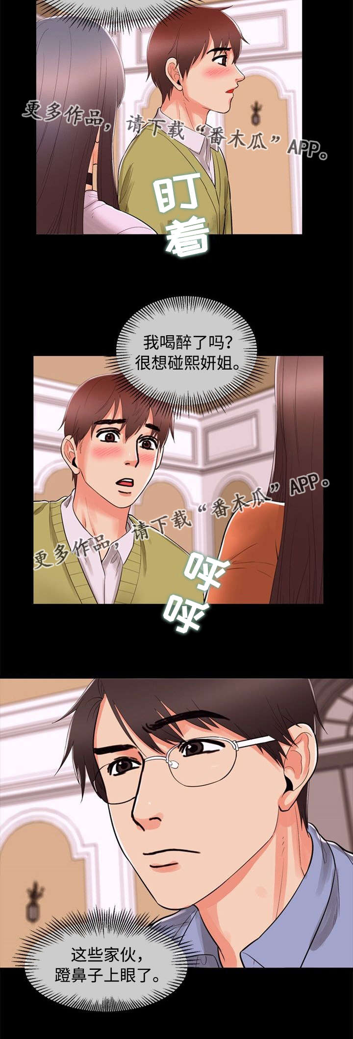 第77章：有趣7