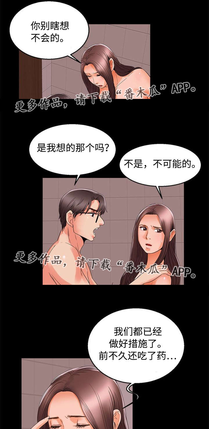 第94章：怀孕2