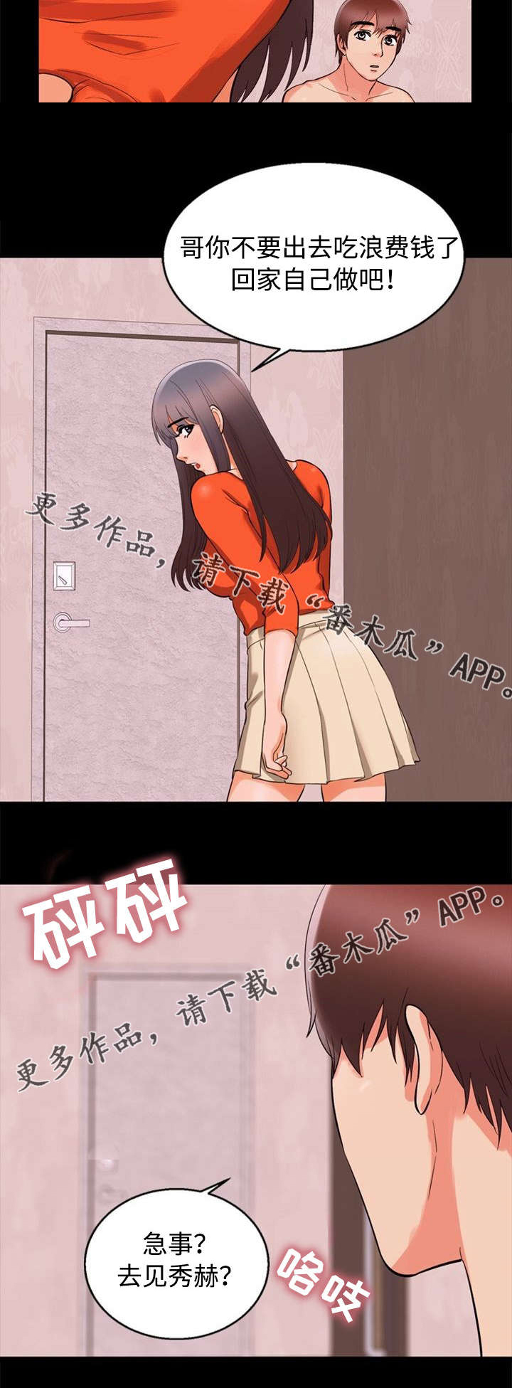 第66章：失望8