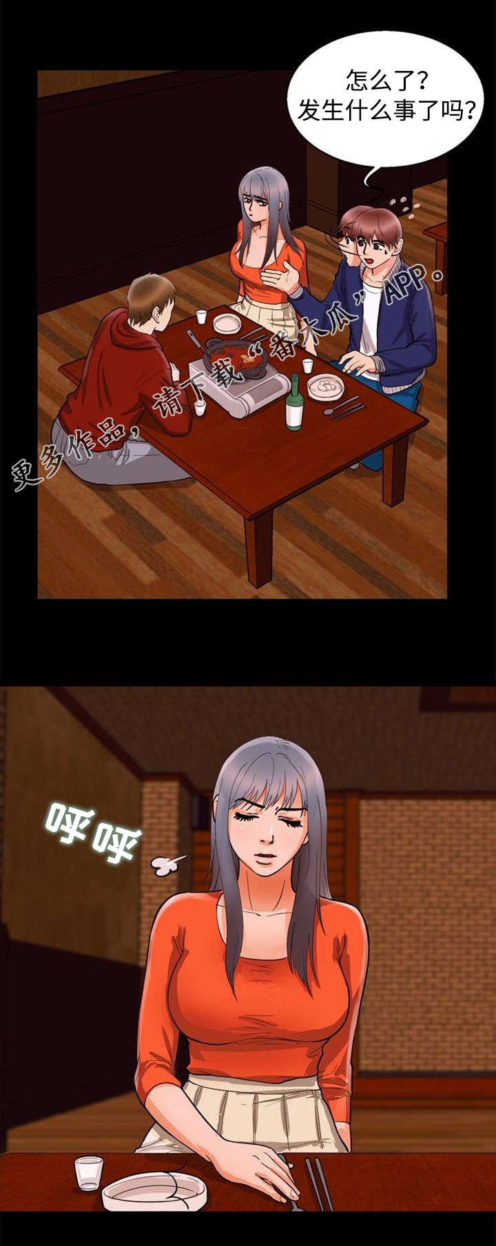 第48章：脸色0