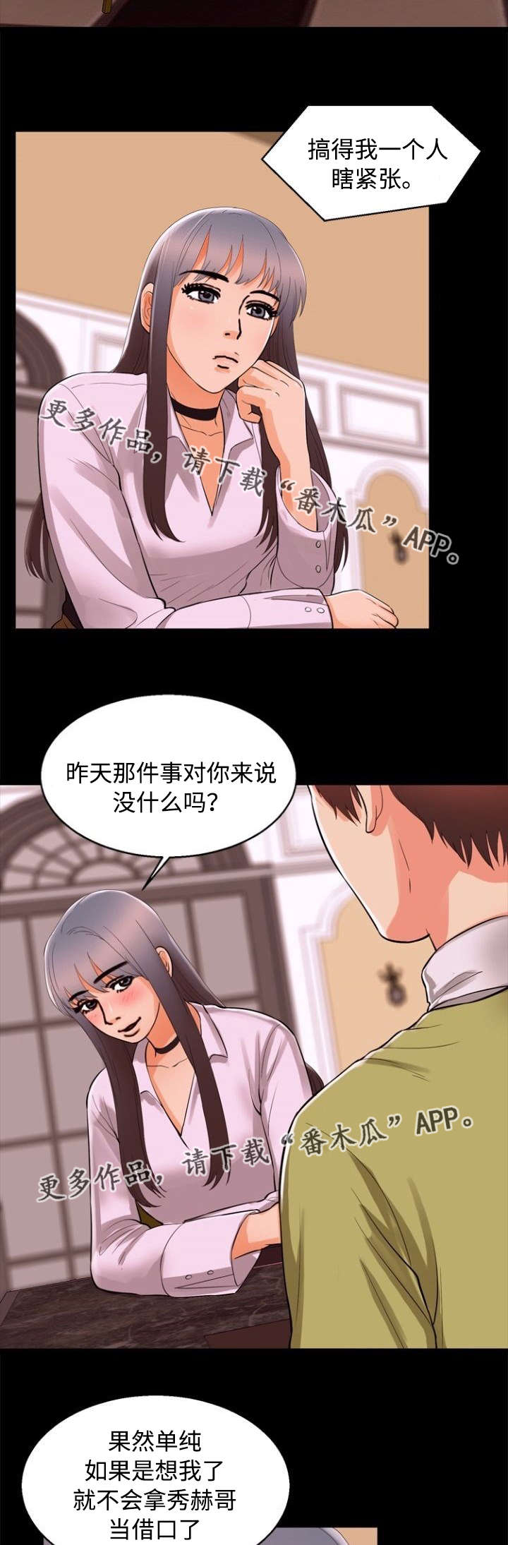 第72章：借口8