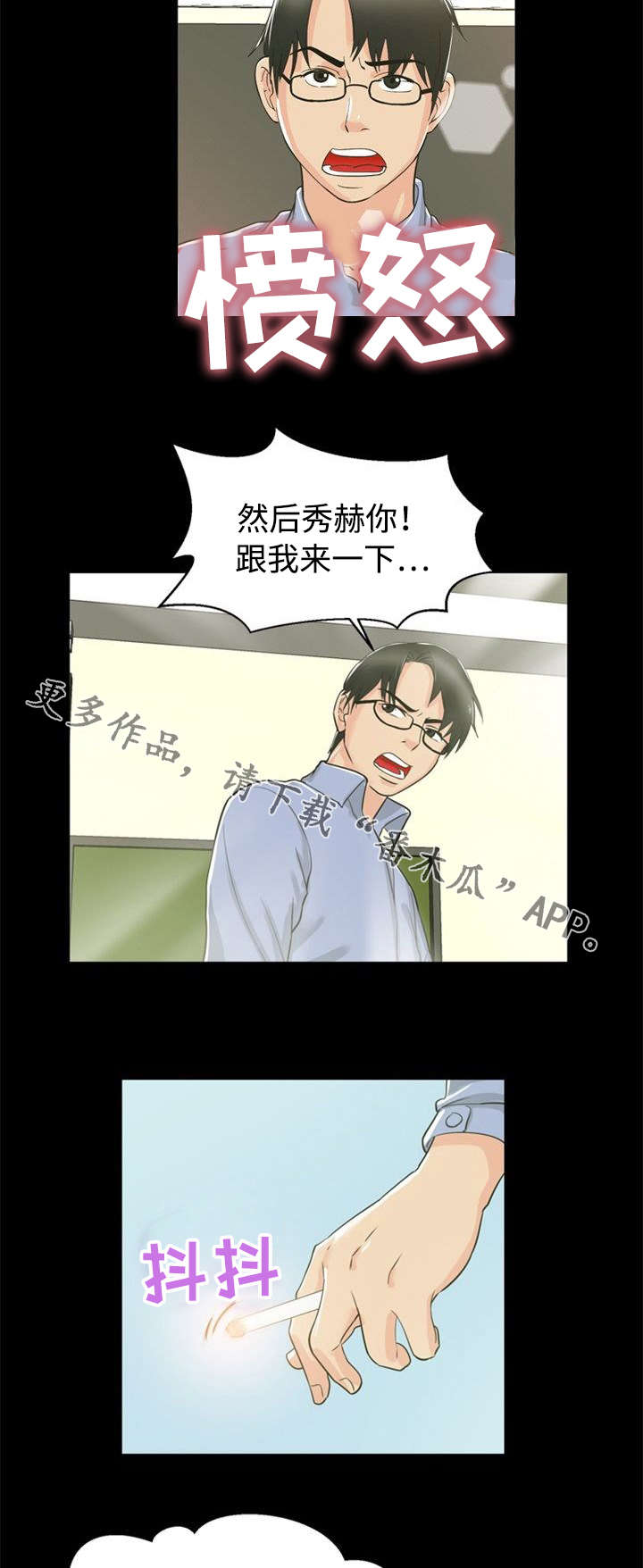 第25章：交往5