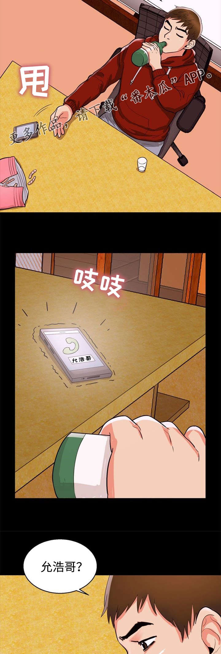 第53章：后果3