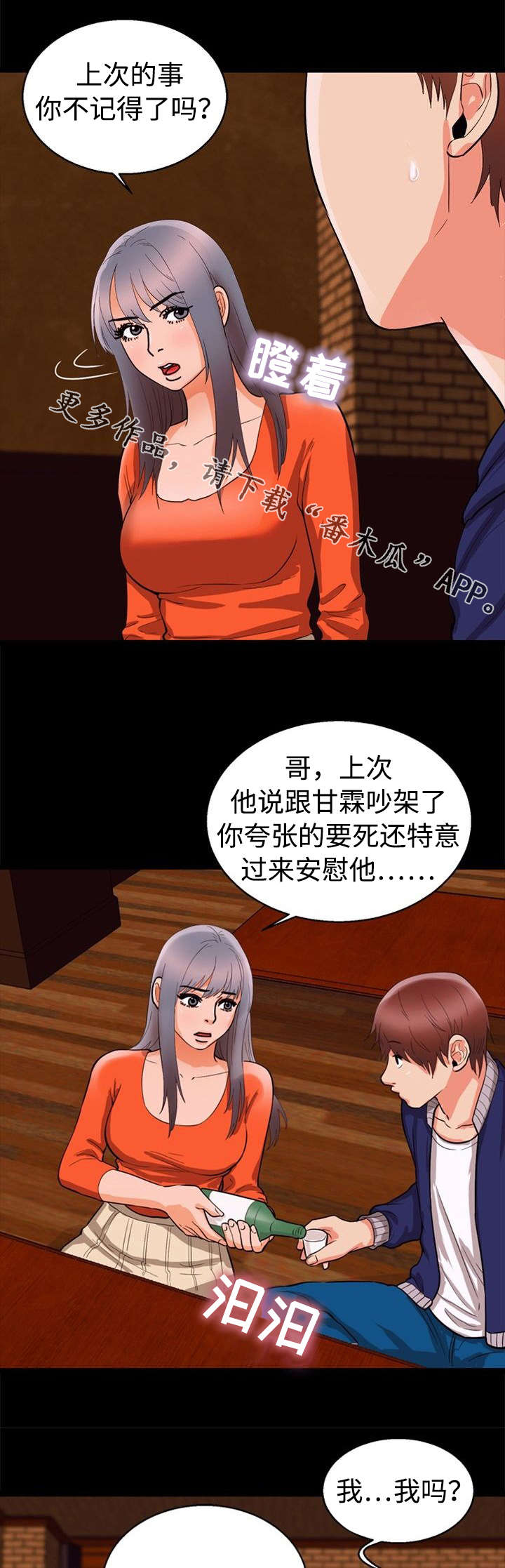第48章：脸色1