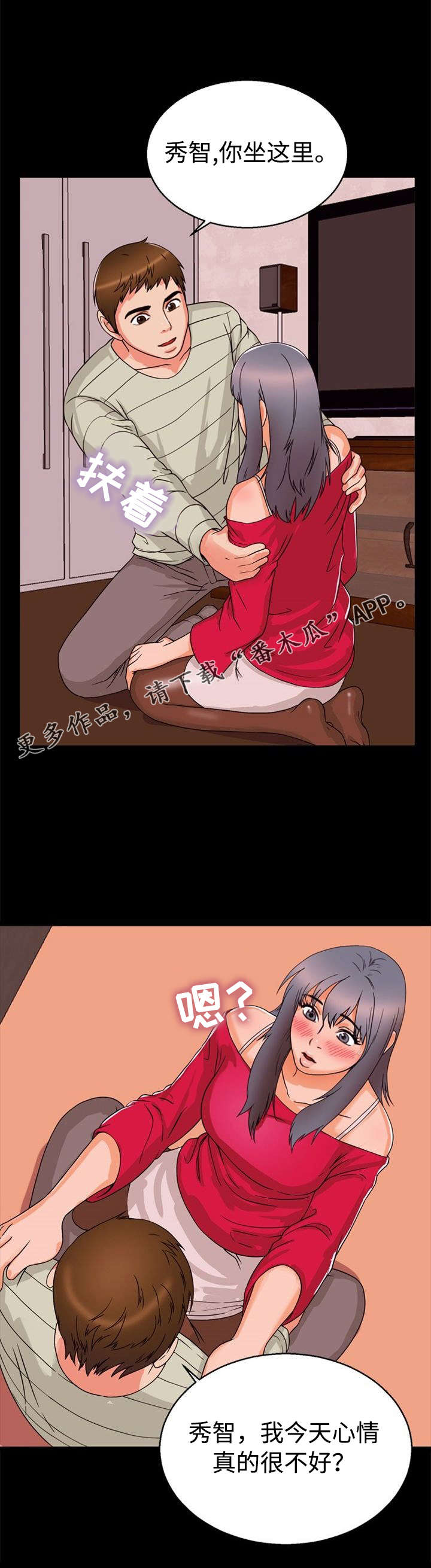 第39章：安慰5