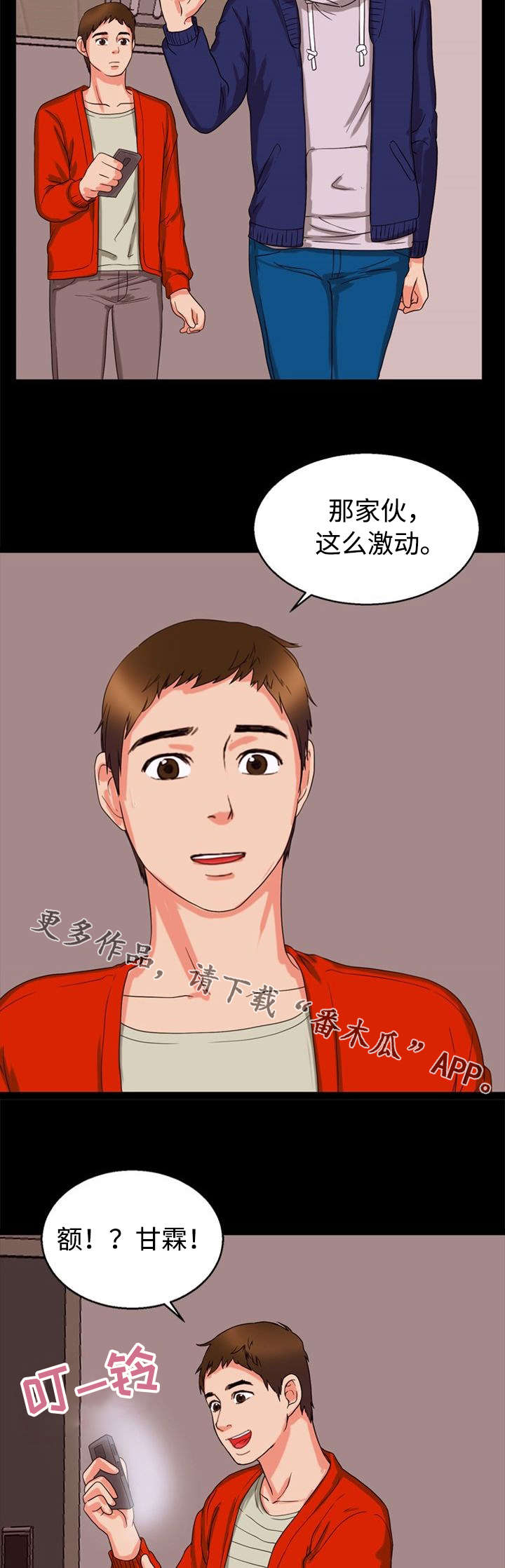 第35章：录音2