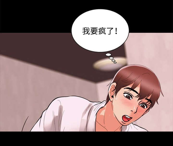 第61章：受不了11
