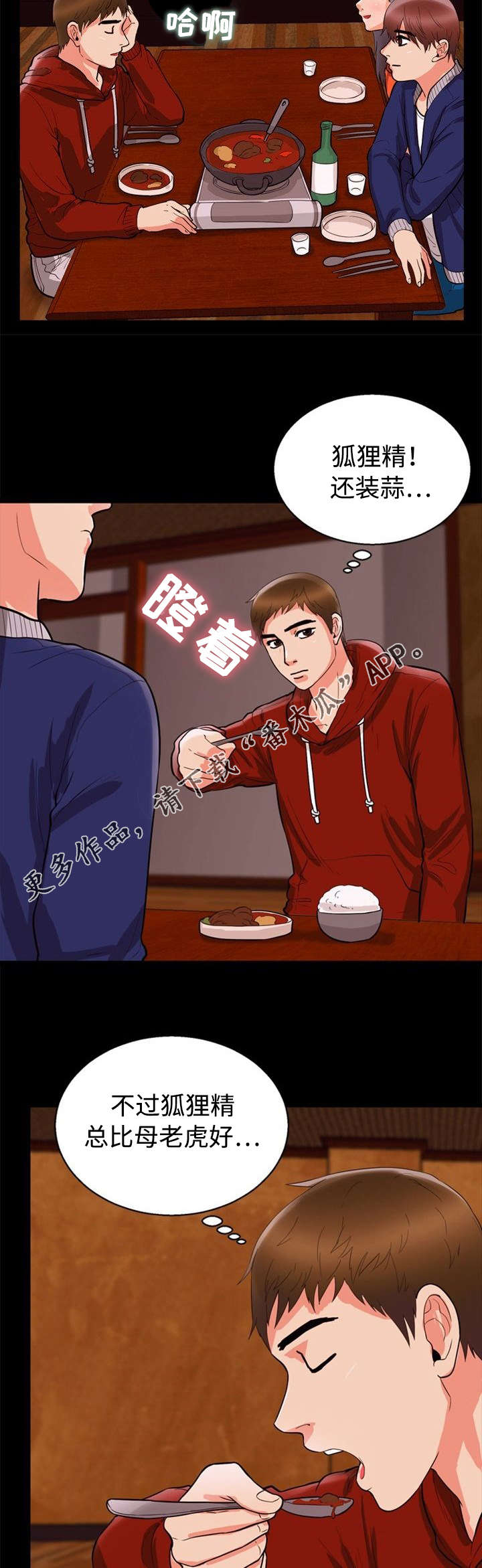 第48章：脸色9