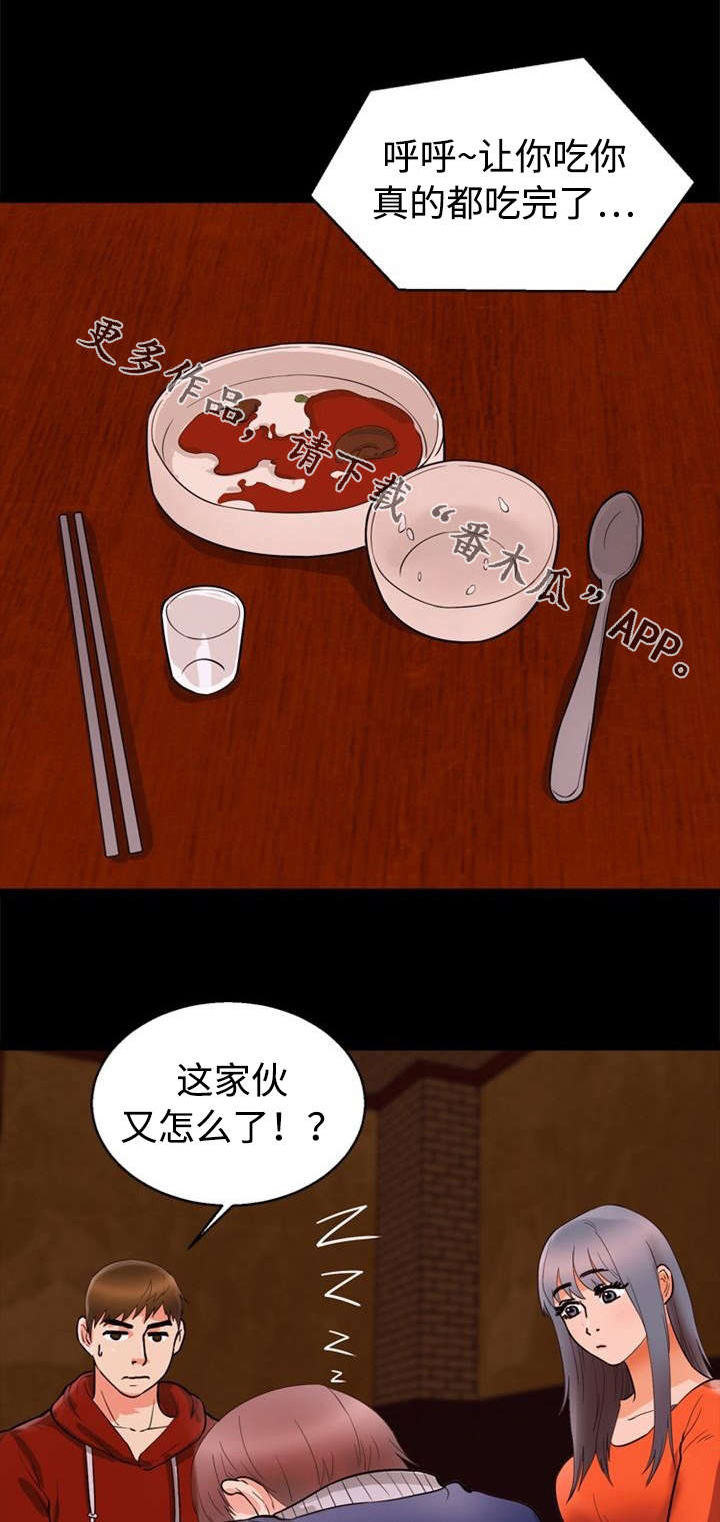 第49章：实话0