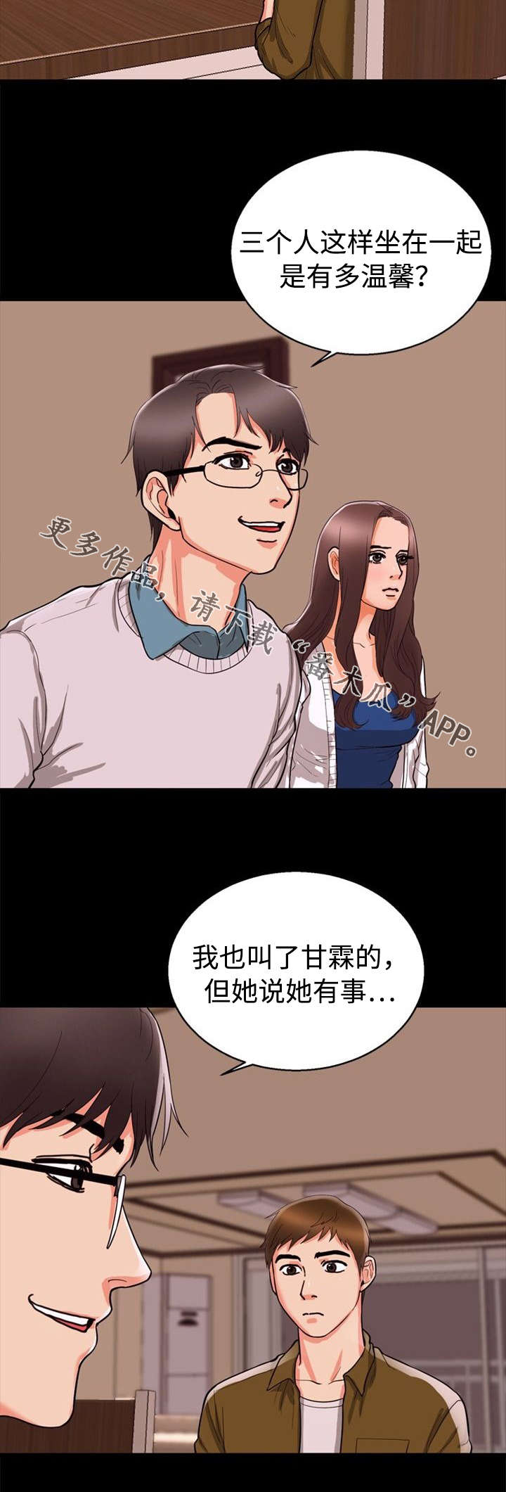 第54章：紧张1