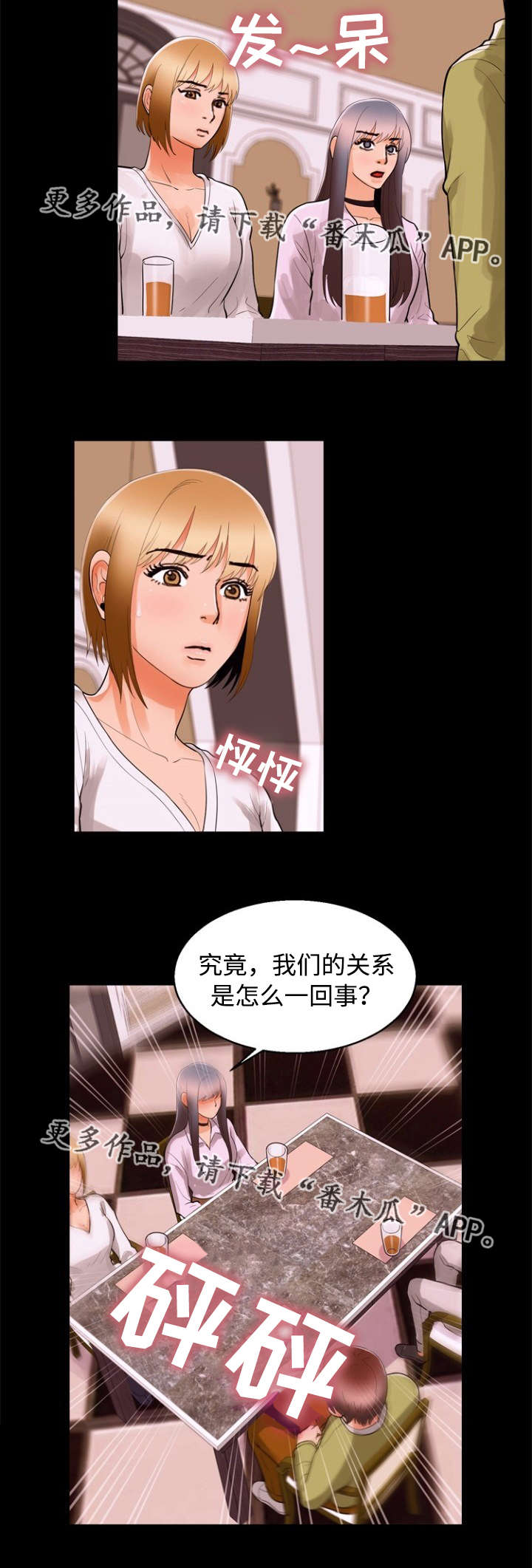 第88章：倾诉6